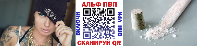 Alfa_PVP Соль  купить   Кирсанов 