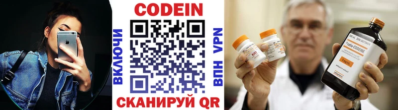 KRAKEN ONION  Кирсанов  Codein Purple Drank  купить закладку 