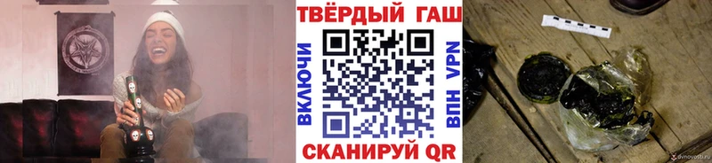 ГАШ гашик  гидра ссылки  Кирсанов 