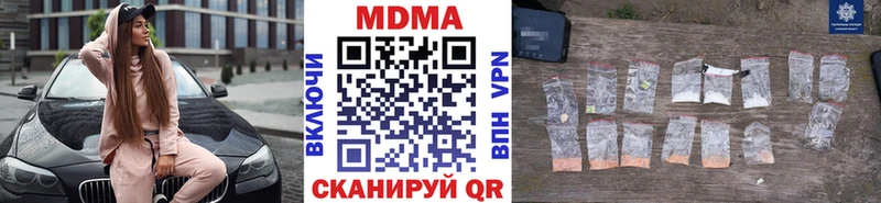 МДМА кристаллы  даркнет клад  Кирсанов  где купить наркотик 