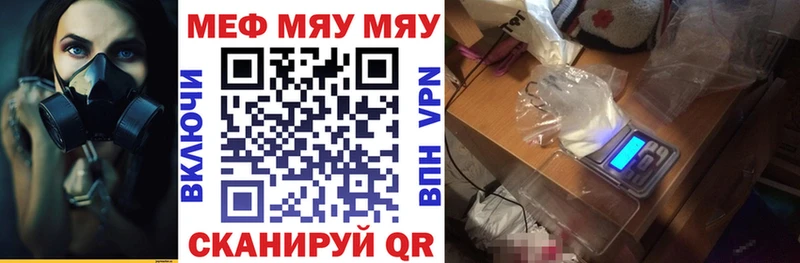 где купить наркотик  Кирсанов  МЯУ-МЯУ 4 MMC 