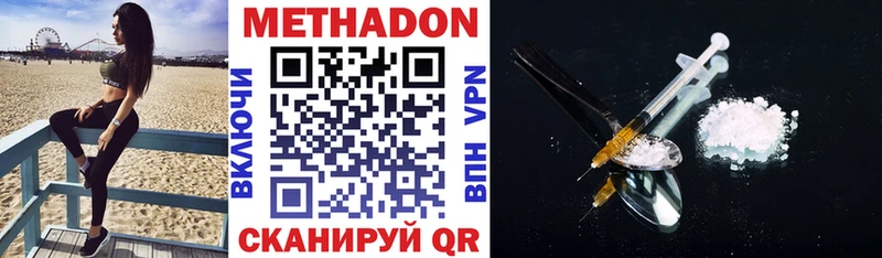 Метадон мёд  сколько стоит  ссылка на мегу маркетплейс  Кирсанов 